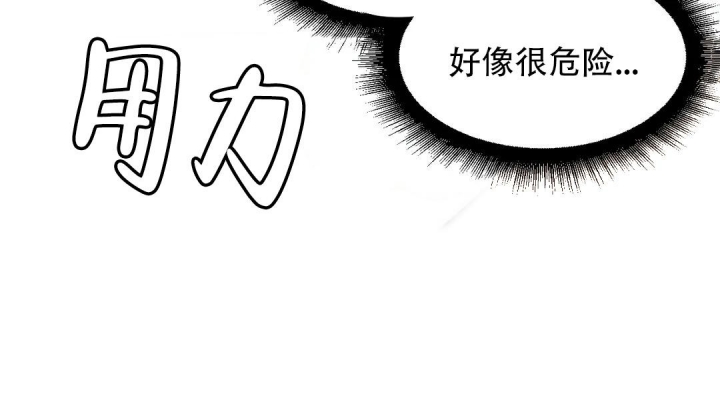 《我的邻居是BJ》漫画最新章节第83话免费下拉式在线观看章节第【9】张图片