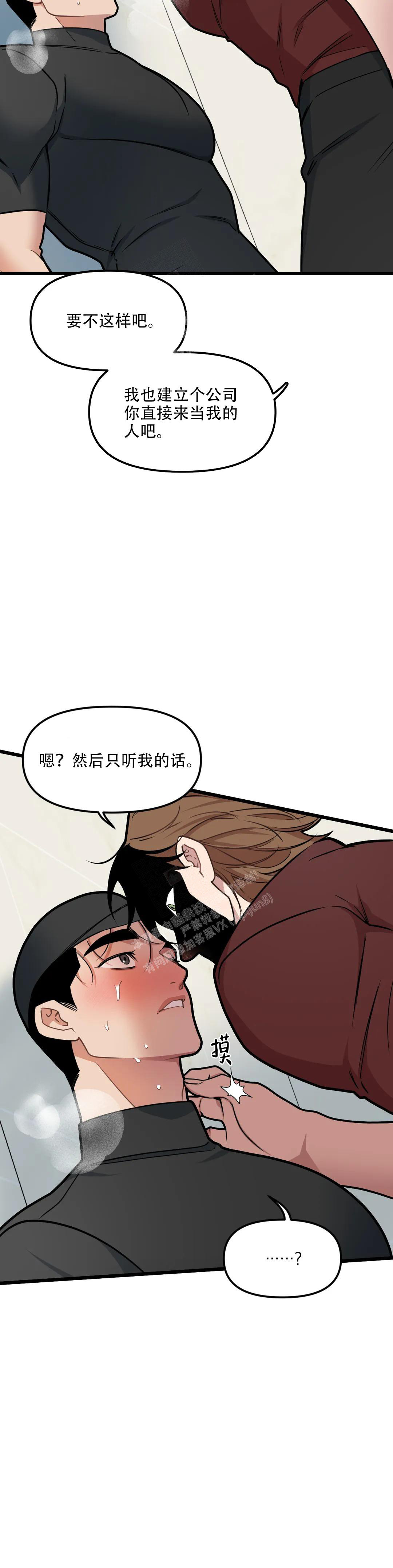 《我的邻居是BJ》漫画最新章节第142话免费下拉式在线观看章节第【13】张图片