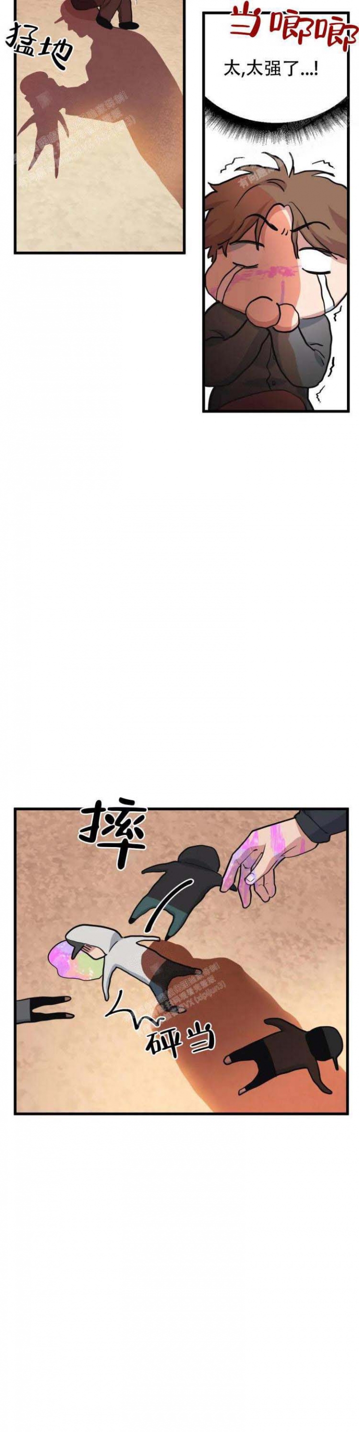 《我的邻居是BJ》漫画最新章节第48话免费下拉式在线观看章节第【11】张图片