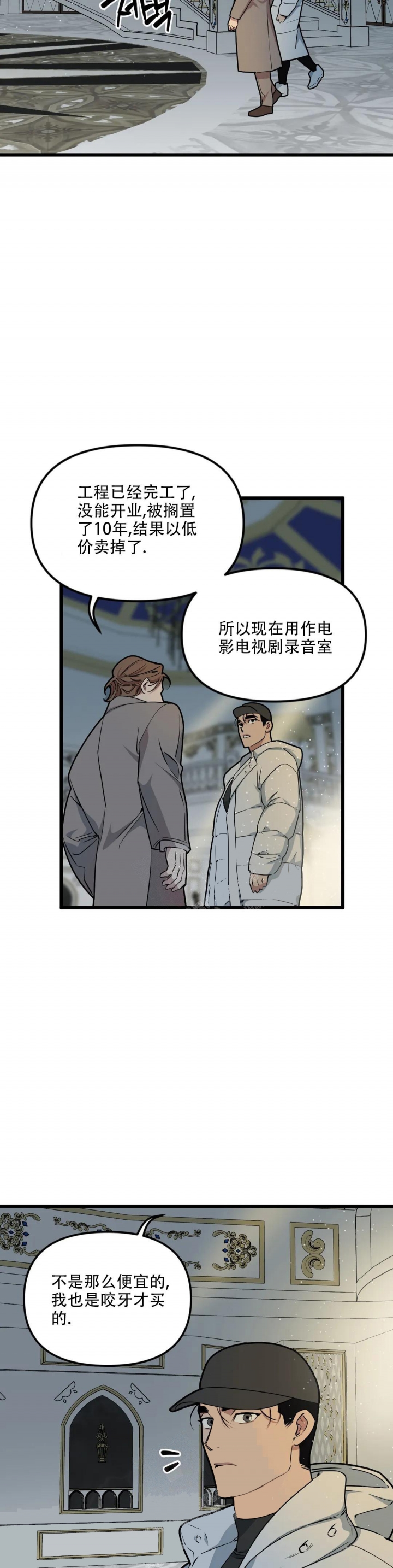 《我的邻居是BJ》漫画最新章节第107话免费下拉式在线观看章节第【11】张图片