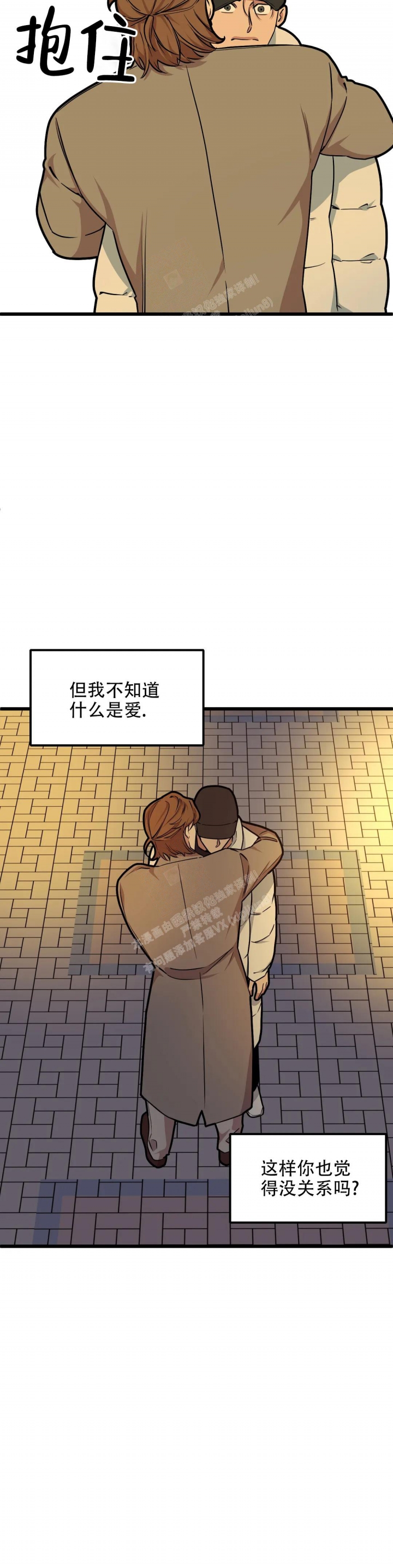 《我的邻居是BJ》漫画最新章节第109话免费下拉式在线观看章节第【15】张图片