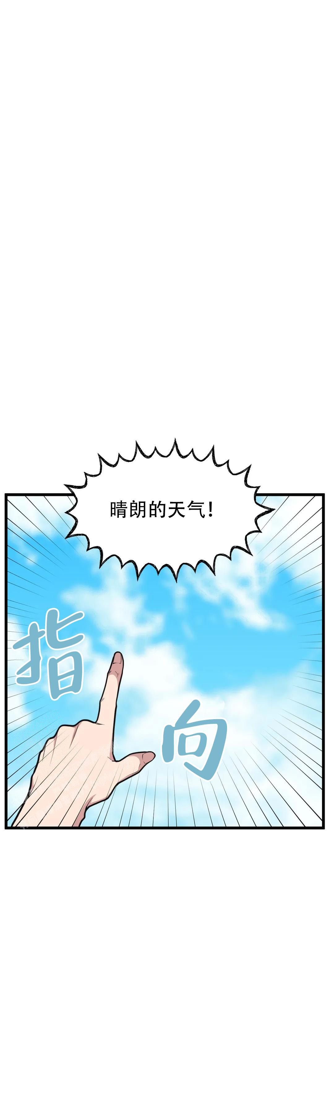 《我的邻居是BJ》漫画最新章节第153话免费下拉式在线观看章节第【1】张图片