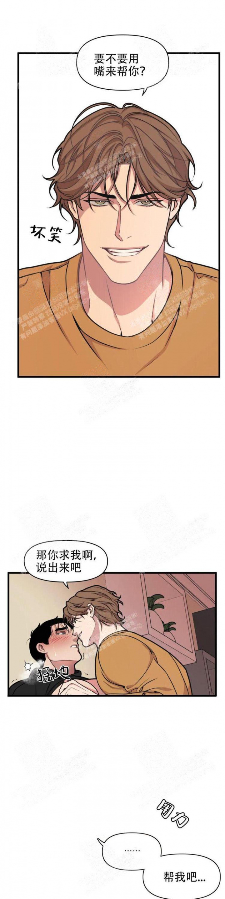 《我的邻居是BJ》漫画最新章节第34话免费下拉式在线观看章节第【6】张图片