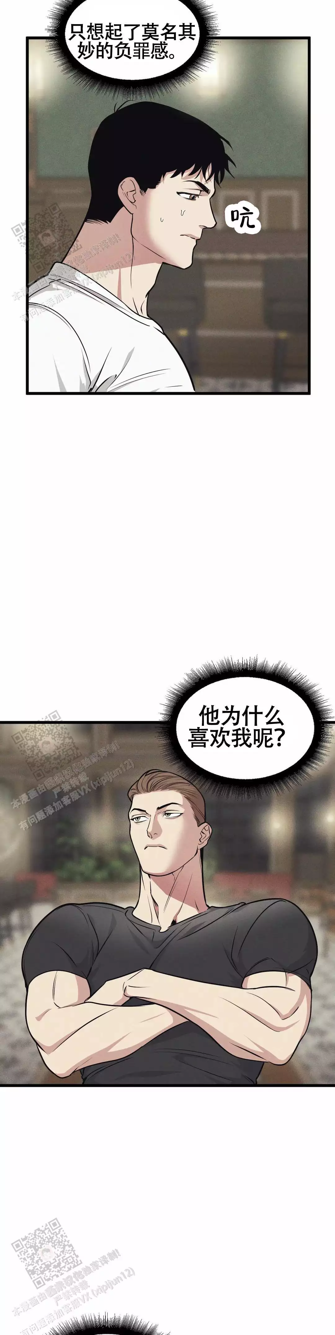 《我的邻居是BJ》漫画最新章节第168话免费下拉式在线观看章节第【7】张图片