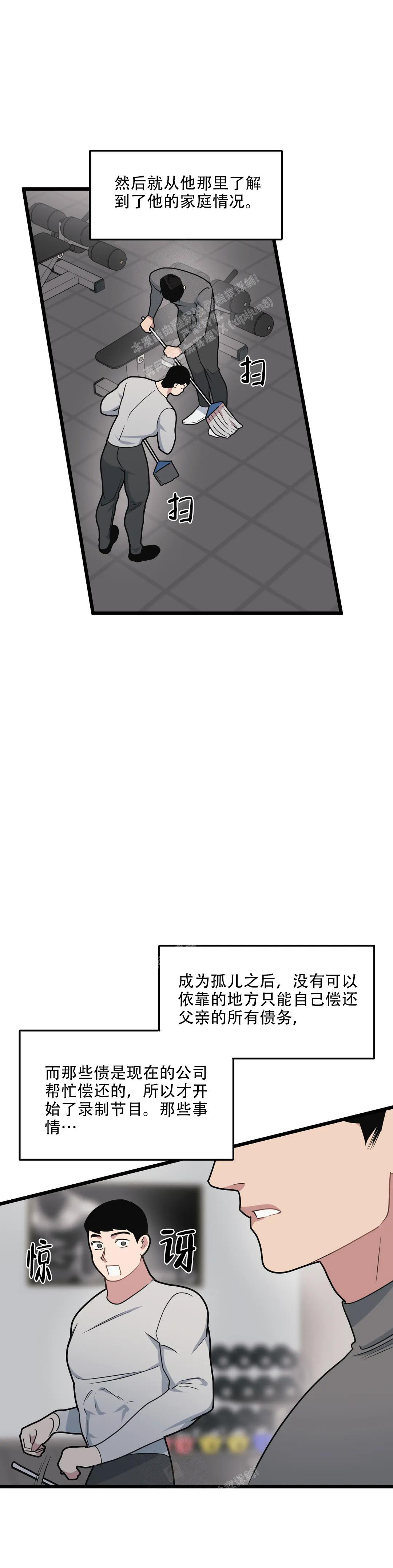 《我的邻居是BJ》漫画最新章节第144话免费下拉式在线观看章节第【5】张图片