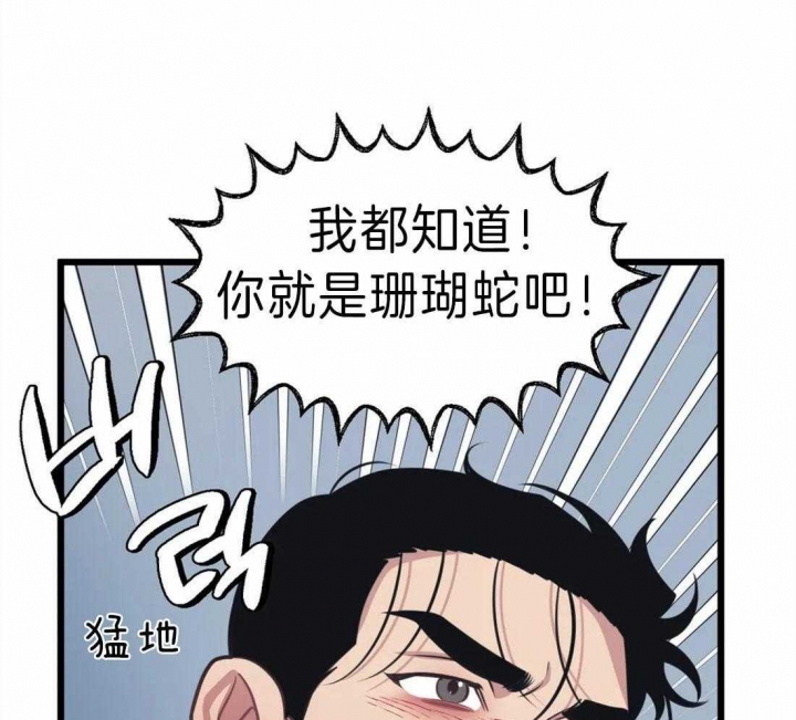 《我的邻居是BJ》漫画最新章节第19话免费下拉式在线观看章节第【22】张图片