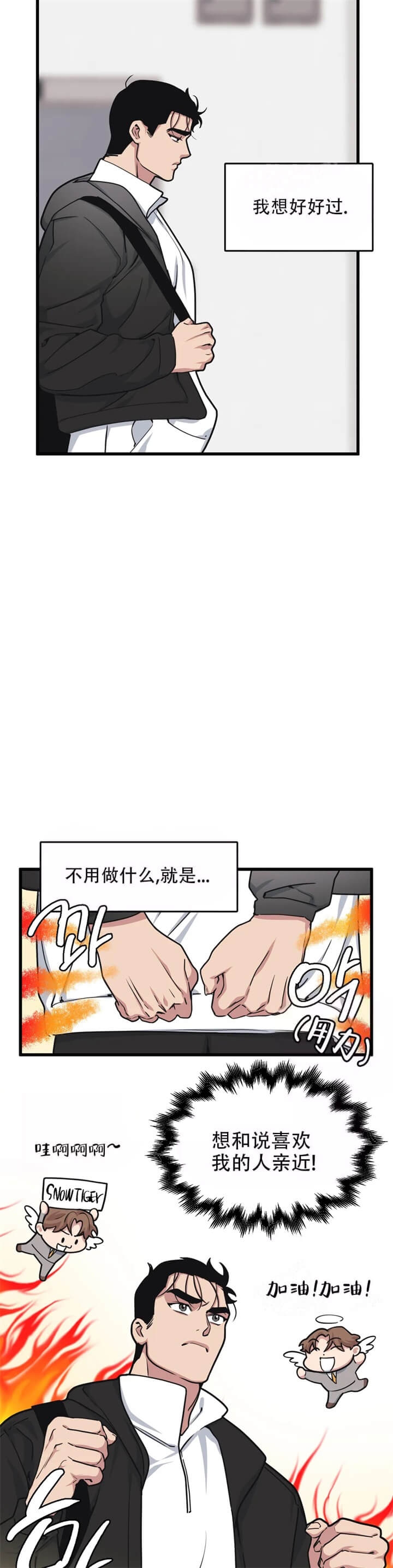 《我的邻居是BJ》漫画最新章节第62话免费下拉式在线观看章节第【2】张图片