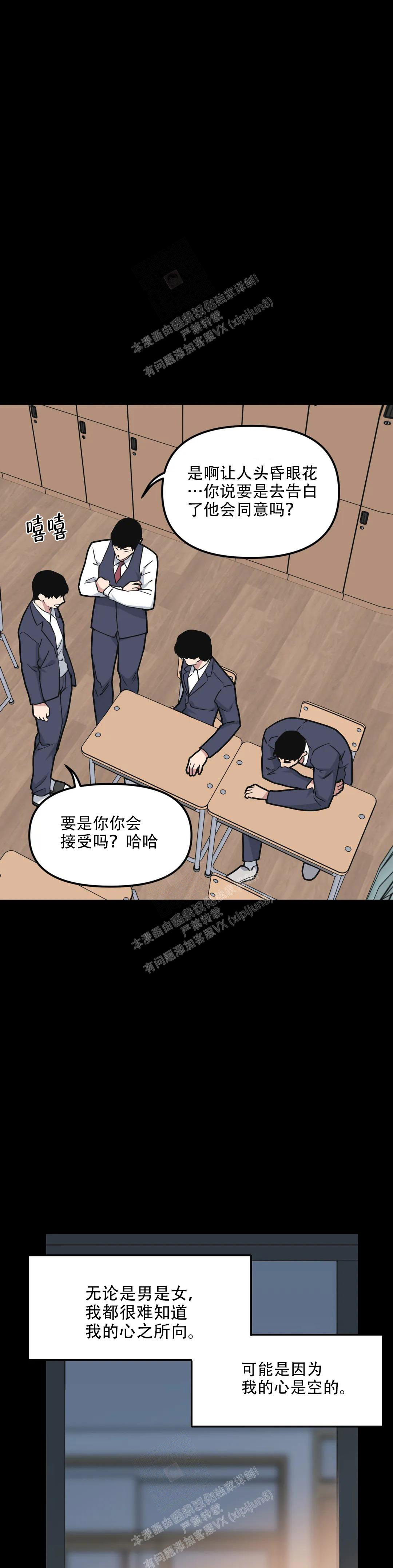 《我的邻居是BJ》漫画最新章节第140话免费下拉式在线观看章节第【2】张图片