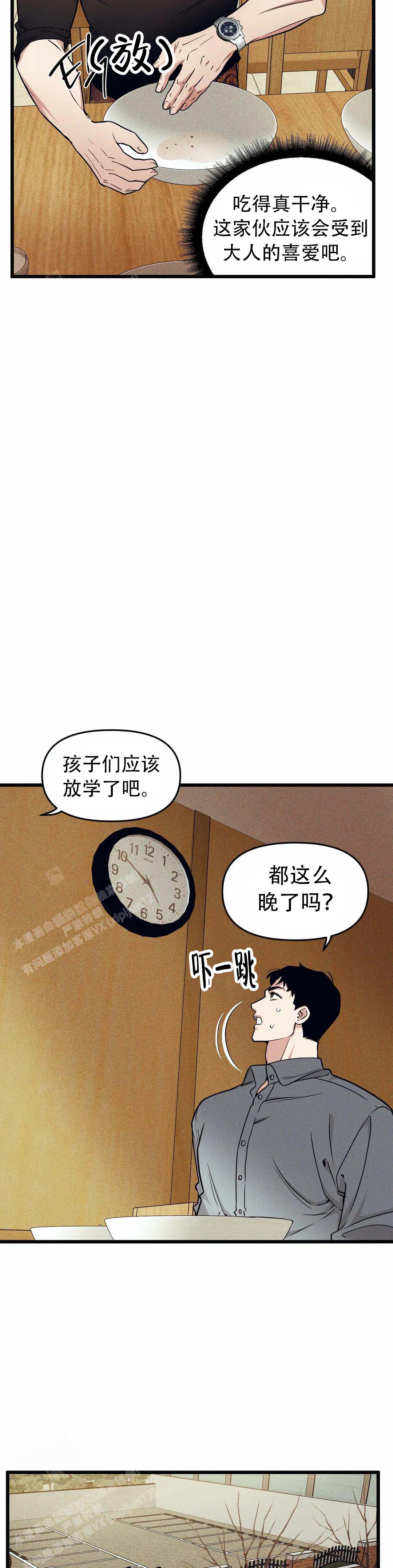 《我的邻居是BJ》漫画最新章节第161话免费下拉式在线观看章节第【22】张图片