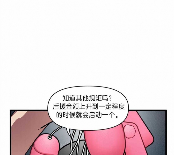 《我的邻居是BJ》漫画最新章节第17话免费下拉式在线观看章节第【17】张图片