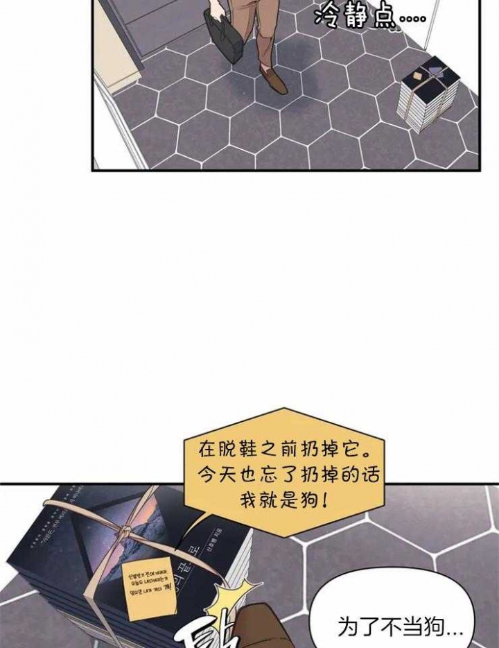 《我的邻居是BJ》漫画最新章节第2话免费下拉式在线观看章节第【14】张图片