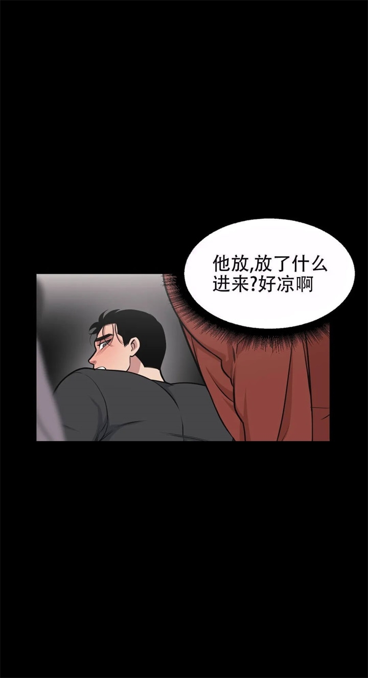 《我的邻居是BJ》漫画最新章节第53话免费下拉式在线观看章节第【5】张图片