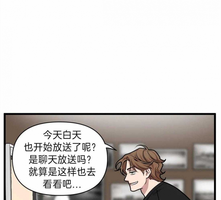 《我的邻居是BJ》漫画最新章节第13话免费下拉式在线观看章节第【32】张图片