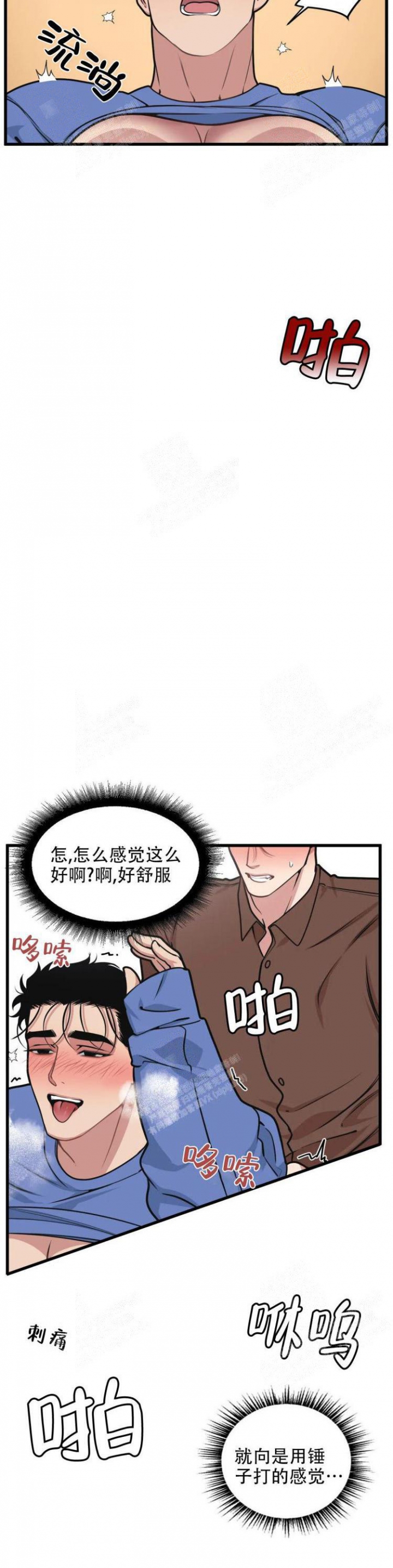 《我的邻居是BJ》漫画最新章节第43话免费下拉式在线观看章节第【9】张图片