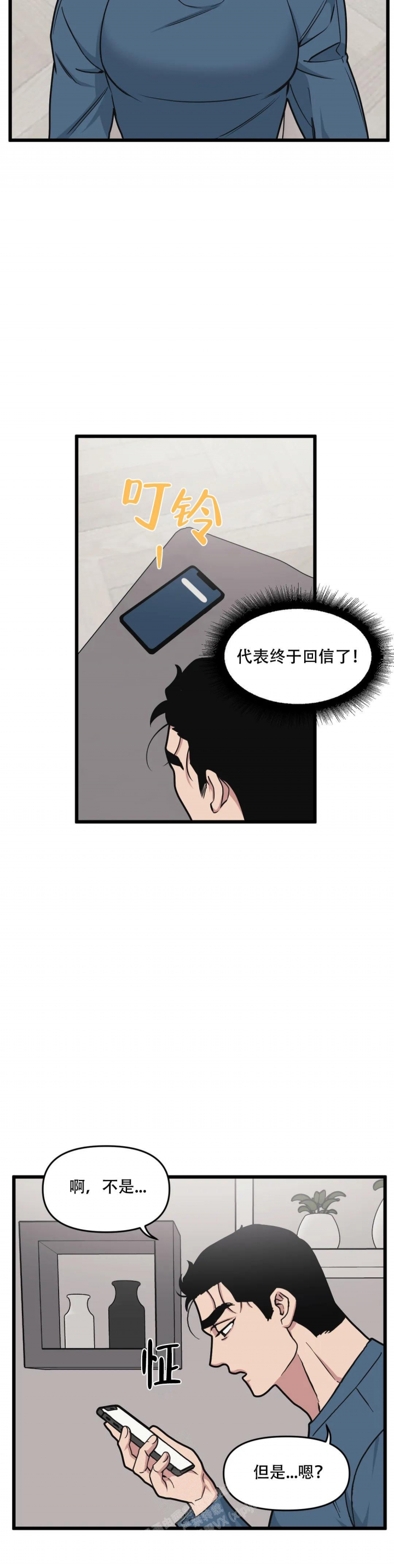 《我的邻居是BJ》漫画最新章节第128话免费下拉式在线观看章节第【13】张图片