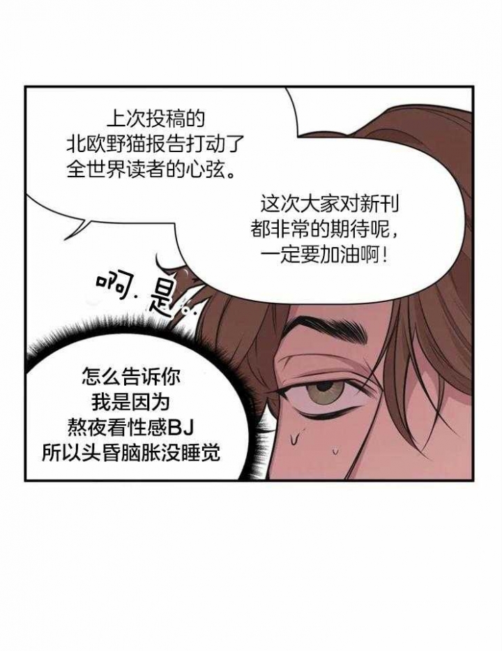 《我的邻居是BJ》漫画最新章节第4话免费下拉式在线观看章节第【1】张图片