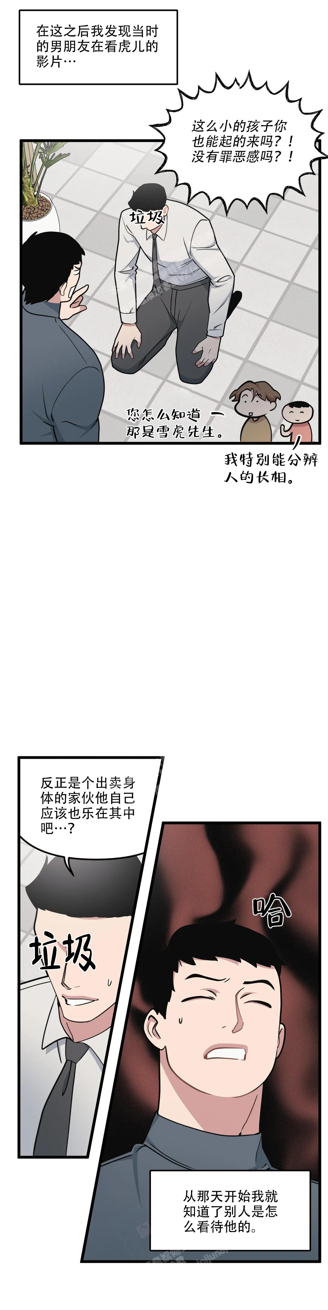 《我的邻居是BJ》漫画最新章节第144话免费下拉式在线观看章节第【3】张图片