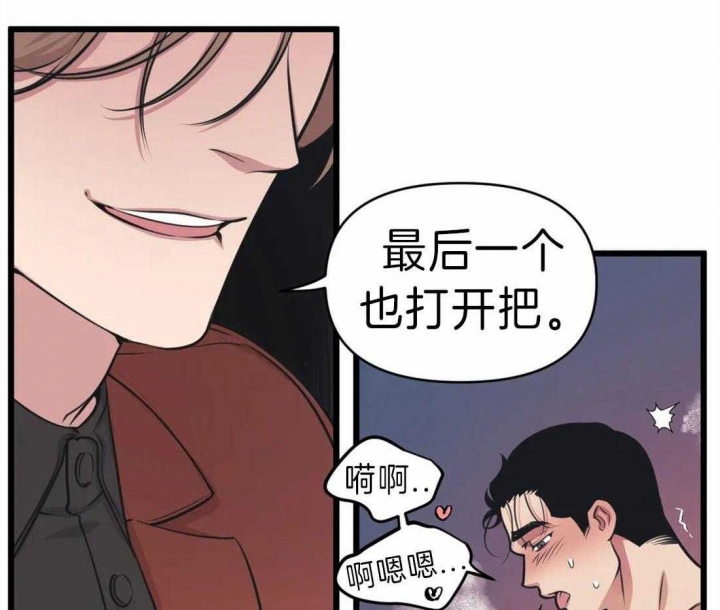 《我的邻居是BJ》漫画最新章节第17话免费下拉式在线观看章节第【30】张图片