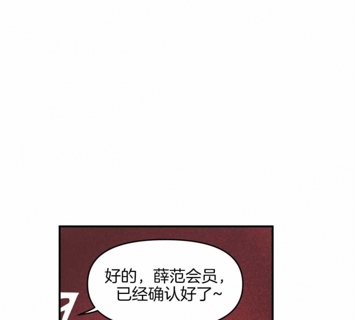 《我的邻居是BJ》漫画最新章节第6话免费下拉式在线观看章节第【22】张图片