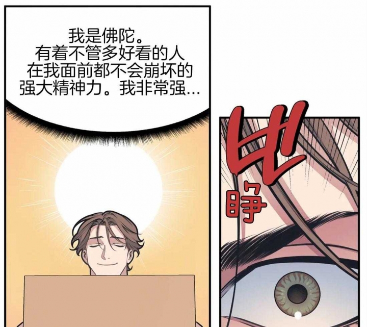 《我的邻居是BJ》漫画最新章节第4话免费下拉式在线观看章节第【16】张图片