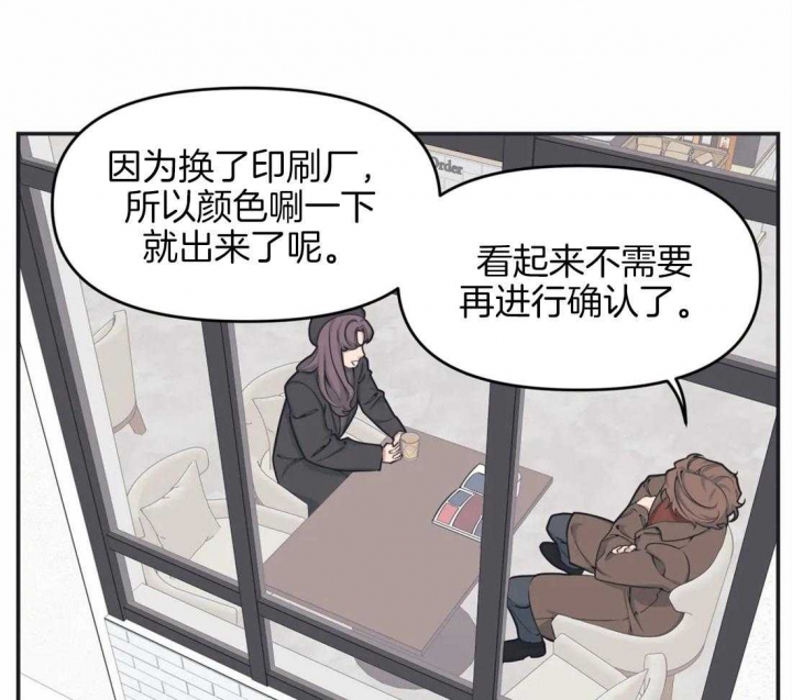 《我的邻居是BJ》漫画最新章节第6话免费下拉式在线观看章节第【9】张图片