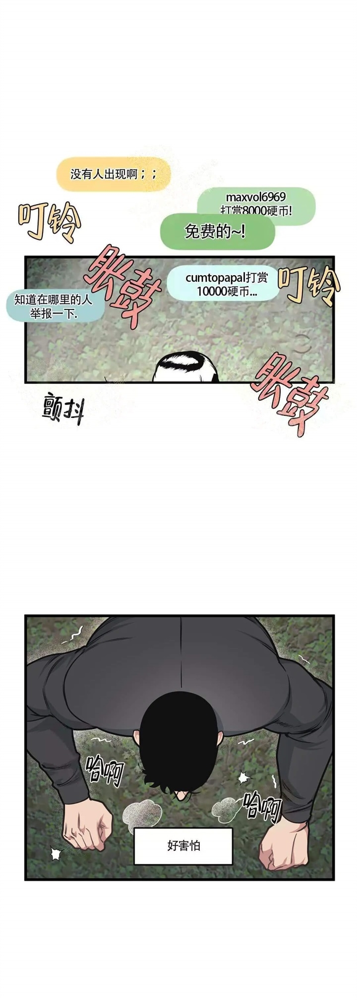 《我的邻居是BJ》漫画最新章节第55话免费下拉式在线观看章节第【7】张图片