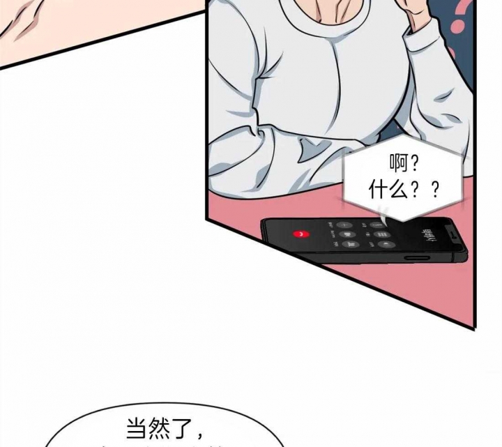 《我的邻居是BJ》漫画最新章节第11话免费下拉式在线观看章节第【25】张图片