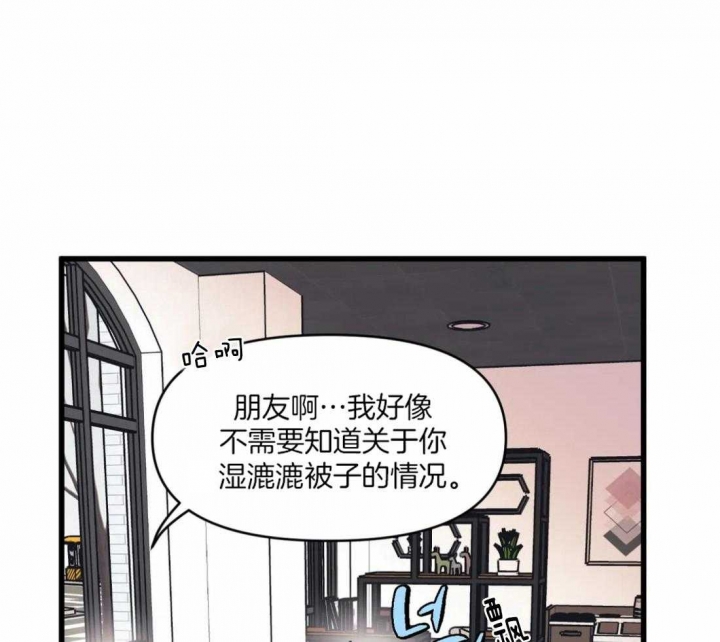 《我的邻居是BJ》漫画最新章节第29话免费下拉式在线观看章节第【13】张图片