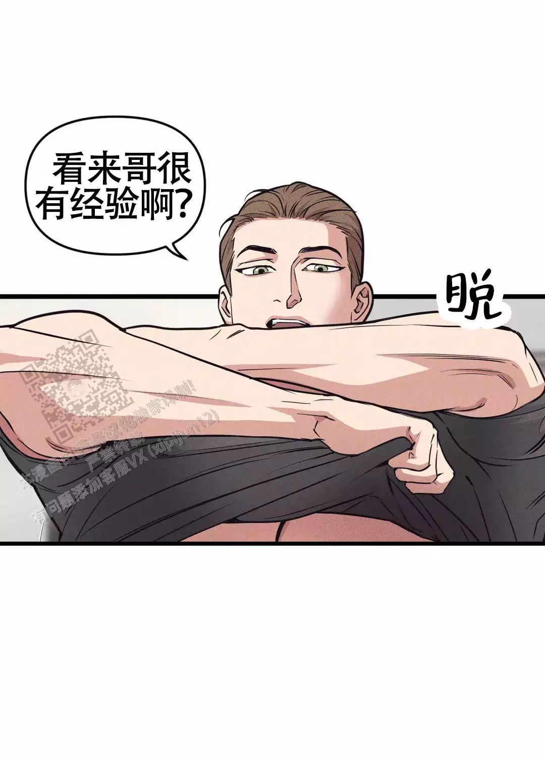 《我的邻居是BJ》漫画最新章节第169话免费下拉式在线观看章节第【3】张图片