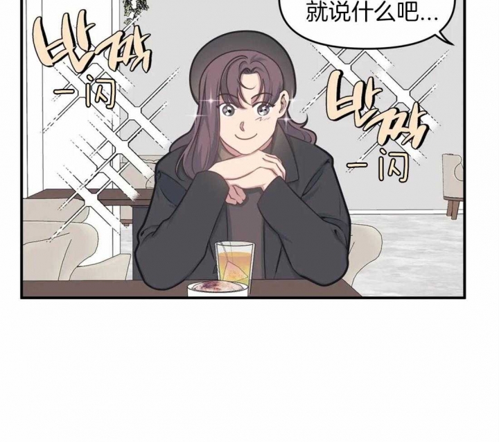 《我的邻居是BJ》漫画最新章节第6话免费下拉式在线观看章节第【11】张图片