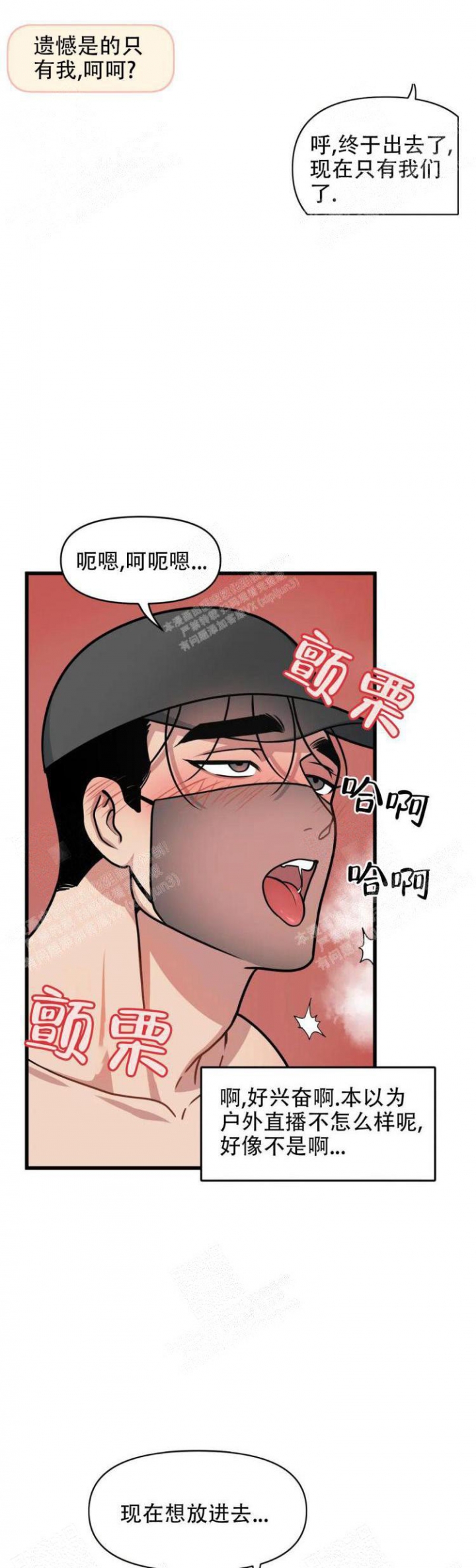 《我的邻居是BJ》漫画最新章节第40话免费下拉式在线观看章节第【9】张图片