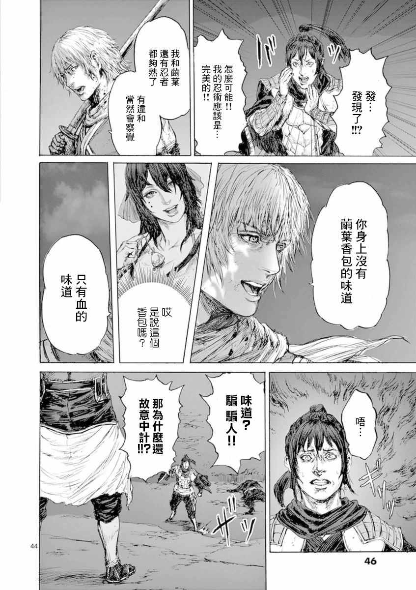 《忍者敌》漫画最新章节第1话免费下拉式在线观看章节第【47】张图片