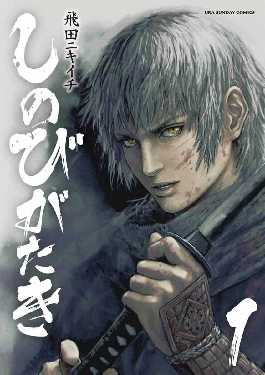 《忍者敌》漫画最新章节第1话免费下拉式在线观看章节第【1】张图片