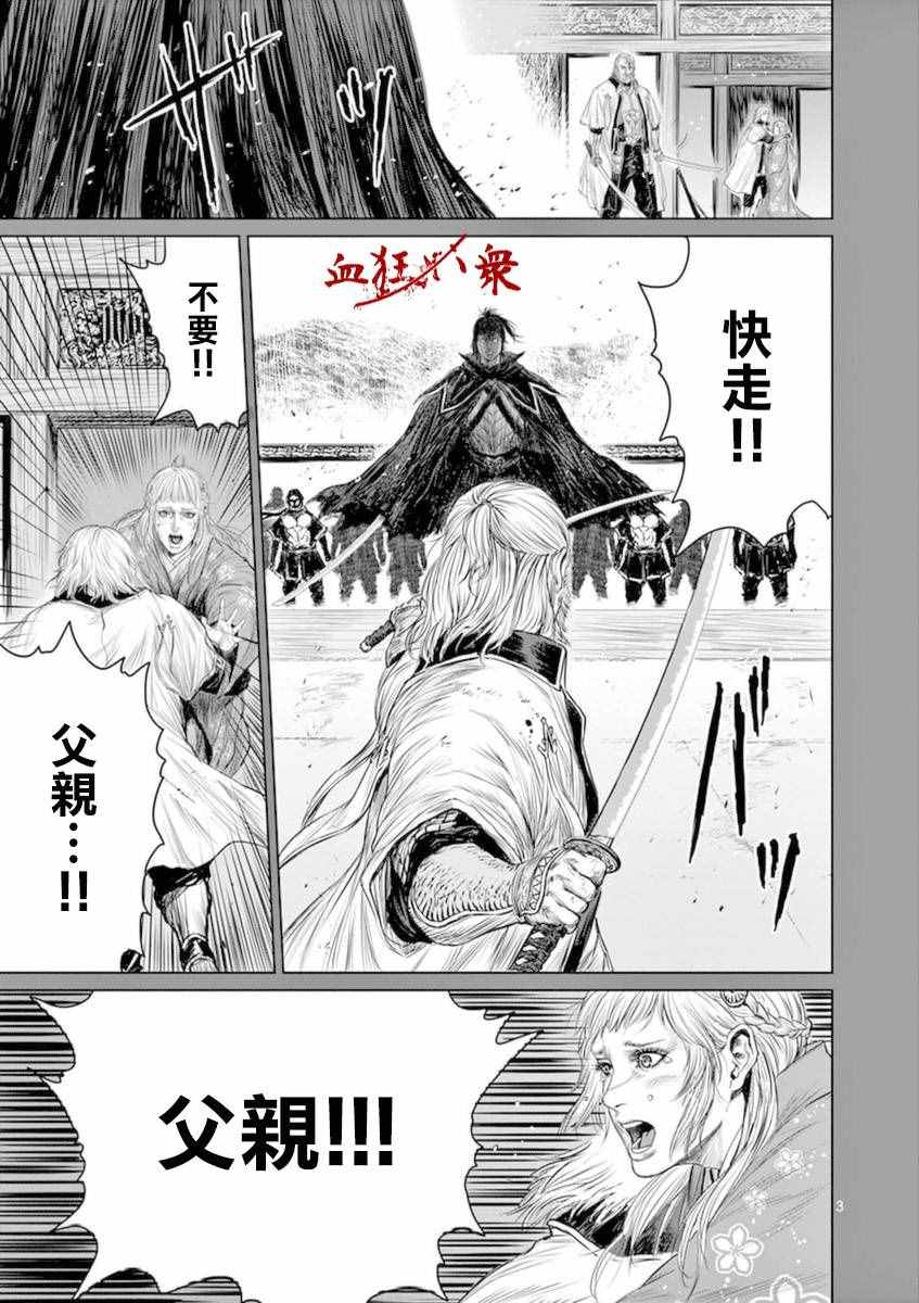 《忍者敌》漫画最新章节第3话免费下拉式在线观看章节第【3】张图片