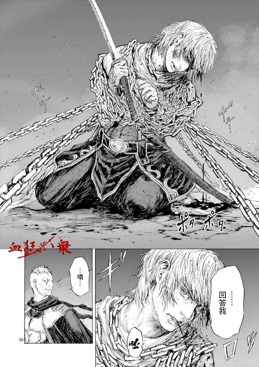 《忍者敌》漫画最新章节第1话免费下拉式在线观看章节第【39】张图片