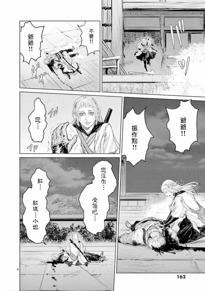 《忍者敌》漫画最新章节第6话免费下拉式在线观看章节第【4】张图片