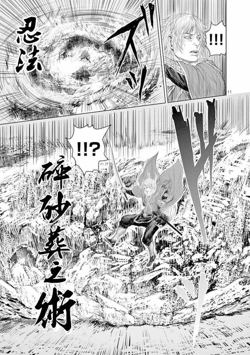 《忍者敌》漫画最新章节第2话免费下拉式在线观看章节第【11】张图片