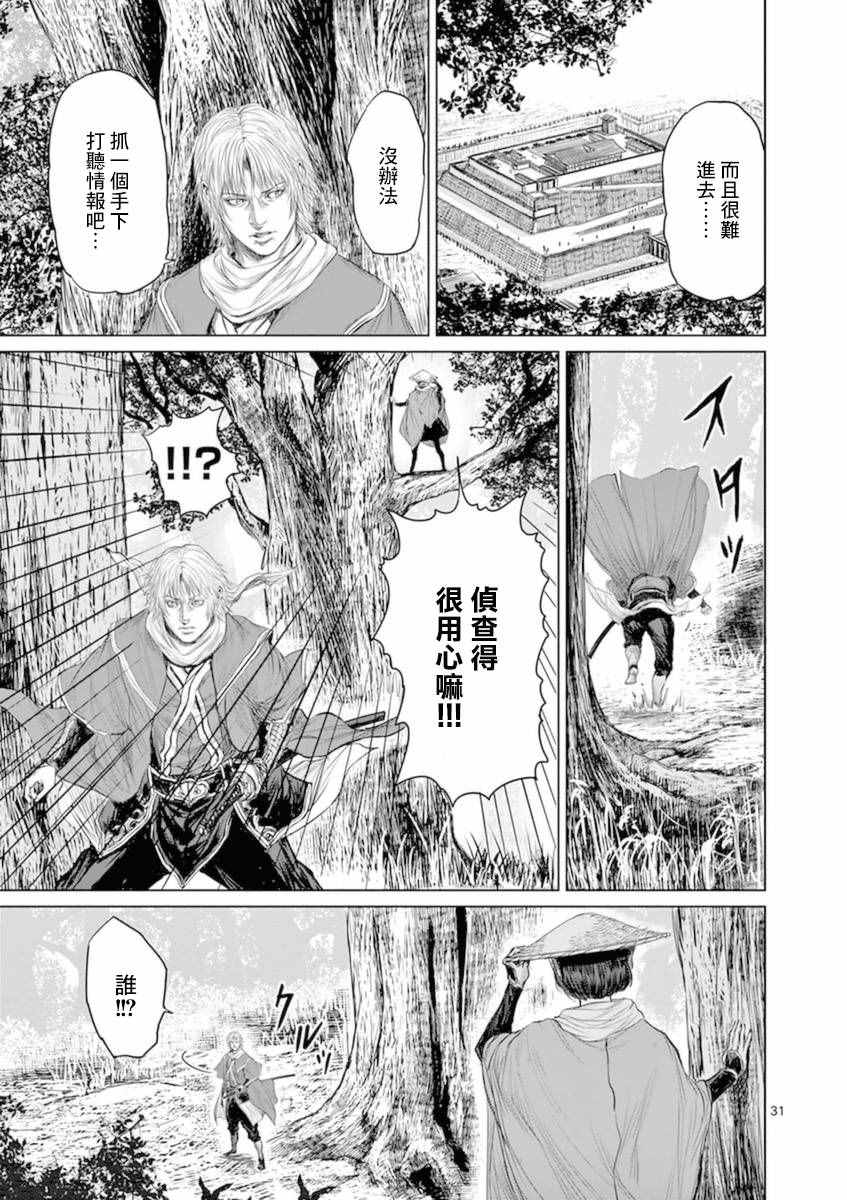 《忍者敌》漫画最新章节第2话免费下拉式在线观看章节第【29】张图片