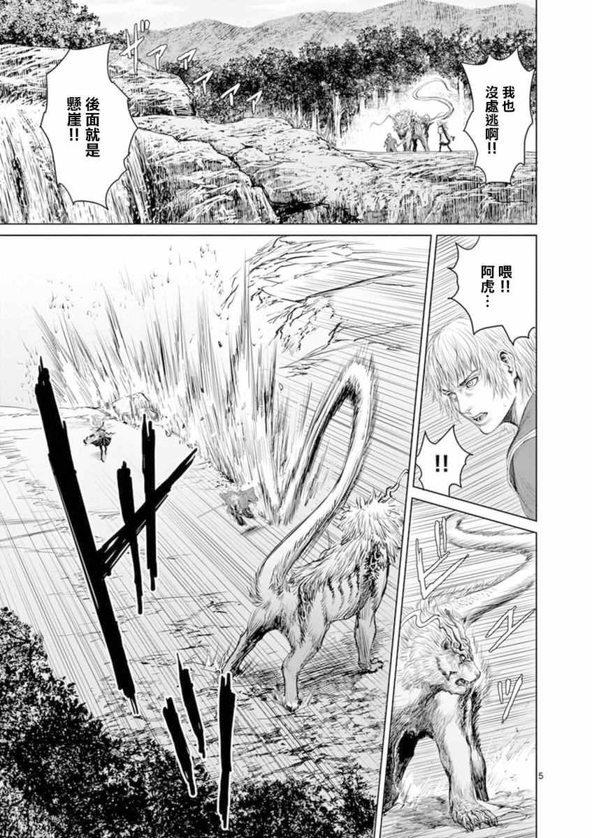 《忍者敌》漫画最新章节第8话免费下拉式在线观看章节第【5】张图片