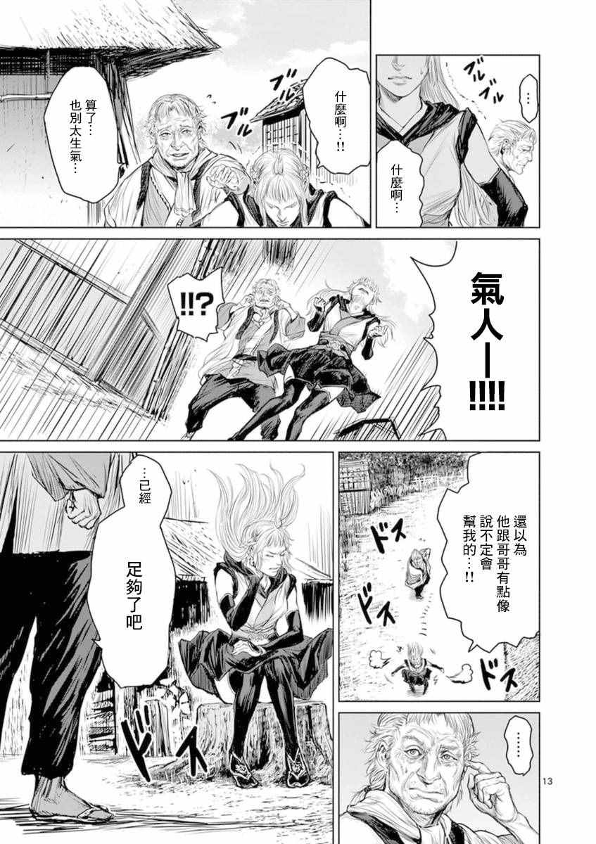 《忍者敌》漫画最新章节第3话免费下拉式在线观看章节第【13】张图片