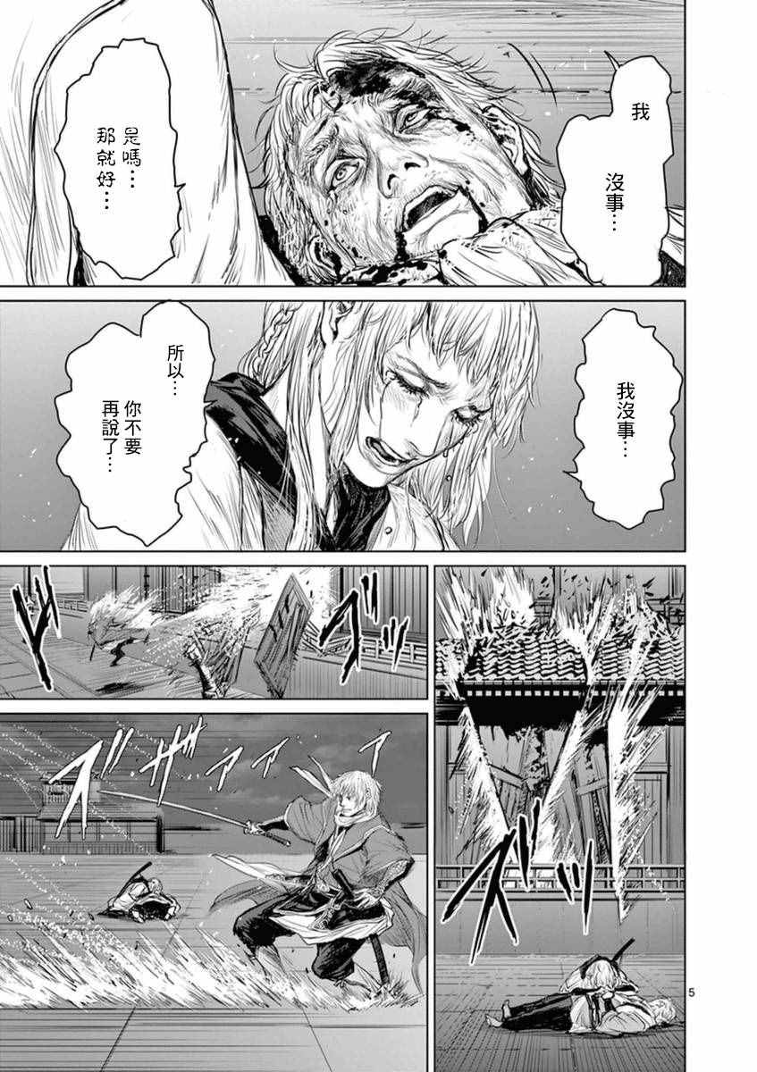 《忍者敌》漫画最新章节第6话免费下拉式在线观看章节第【5】张图片