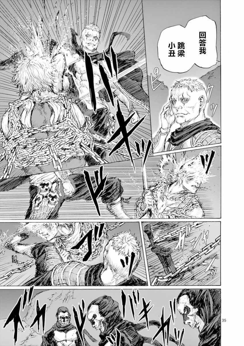 《忍者敌》漫画最新章节第1话免费下拉式在线观看章节第【38】张图片