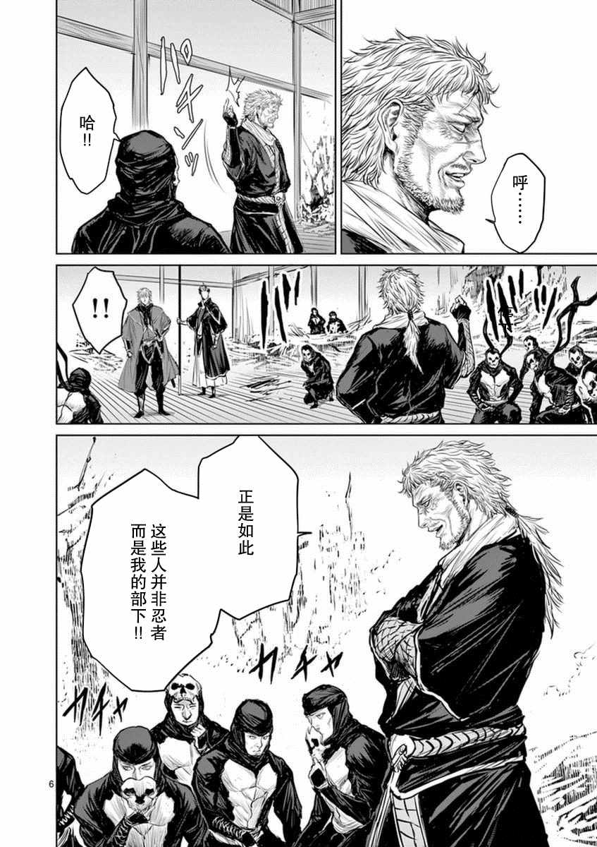 《忍者敌》漫画最新章节第13话免费下拉式在线观看章节第【6】张图片