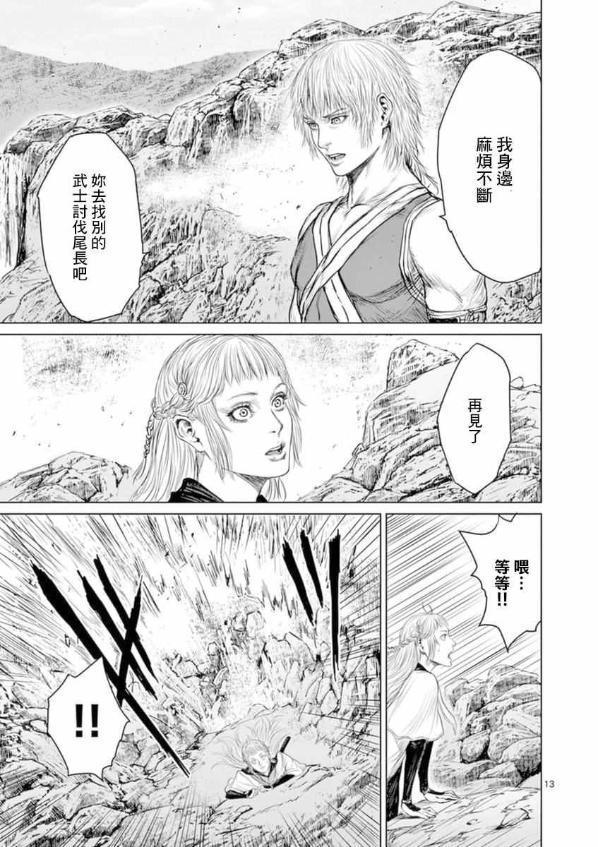 《忍者敌》漫画最新章节第8话免费下拉式在线观看章节第【13】张图片