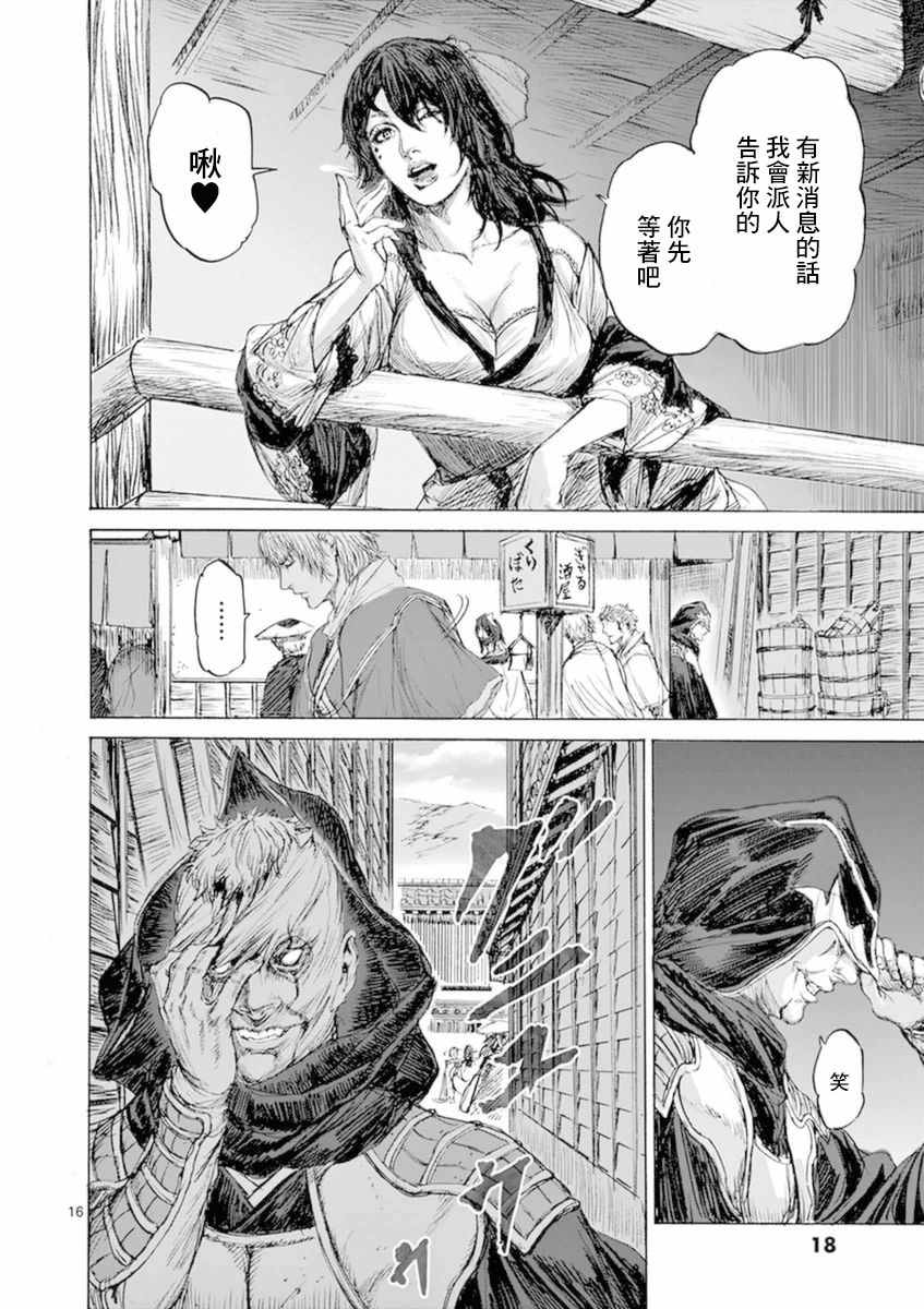 《忍者敌》漫画最新章节第1话免费下拉式在线观看章节第【19】张图片