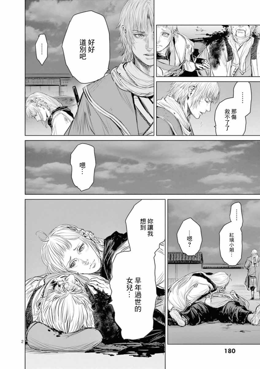 《忍者敌》漫画最新章节第7话免费下拉式在线观看章节第【2】张图片