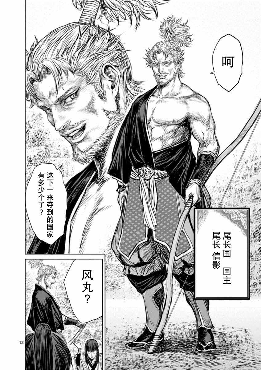 《忍者敌》漫画最新章节第13话免费下拉式在线观看章节第【12】张图片