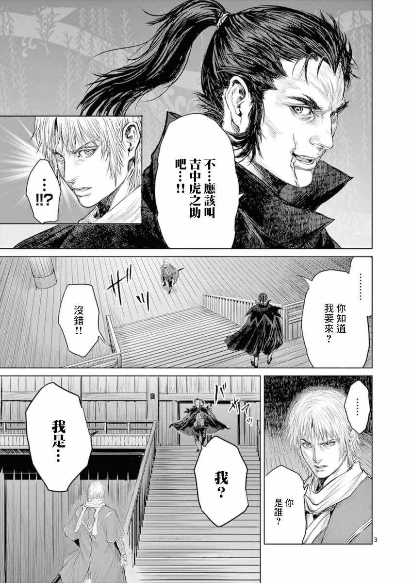 《忍者敌》漫画最新章节第5话免费下拉式在线观看章节第【3】张图片