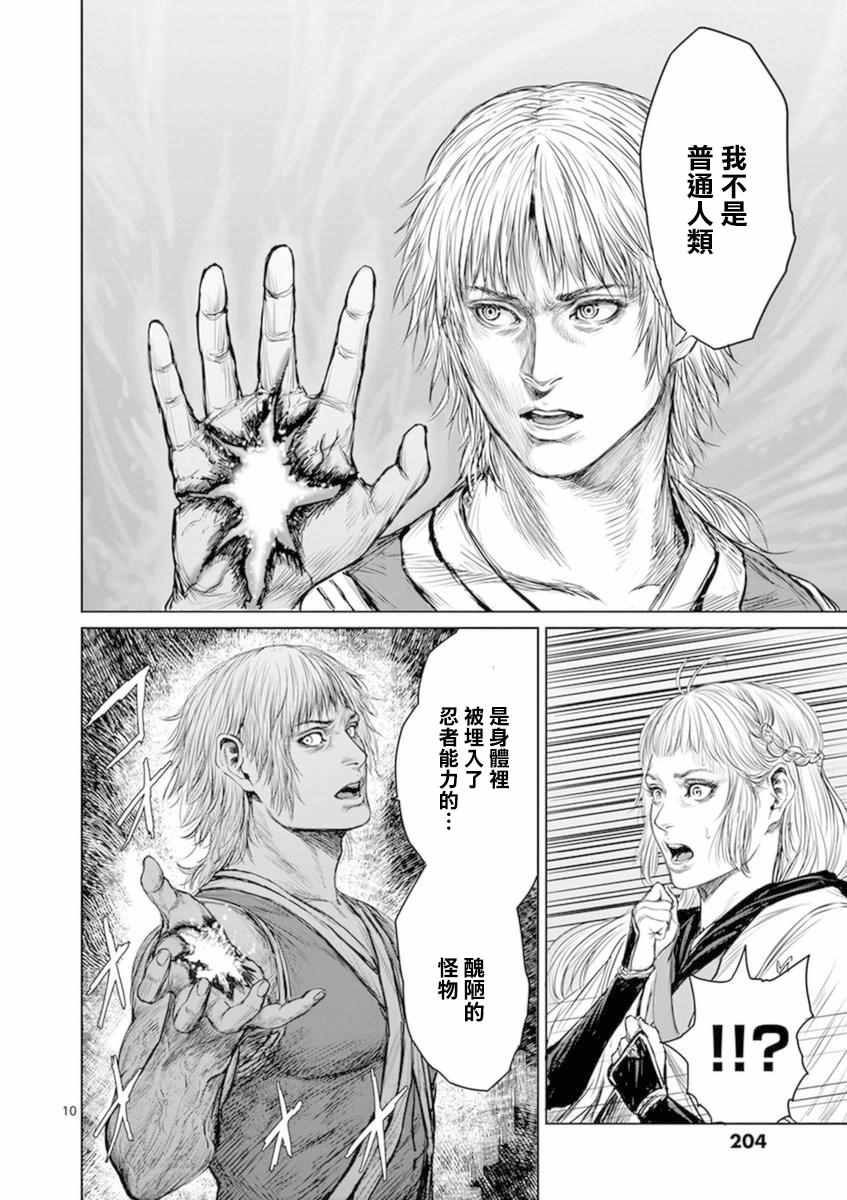 《忍者敌》漫画最新章节第8话免费下拉式在线观看章节第【10】张图片