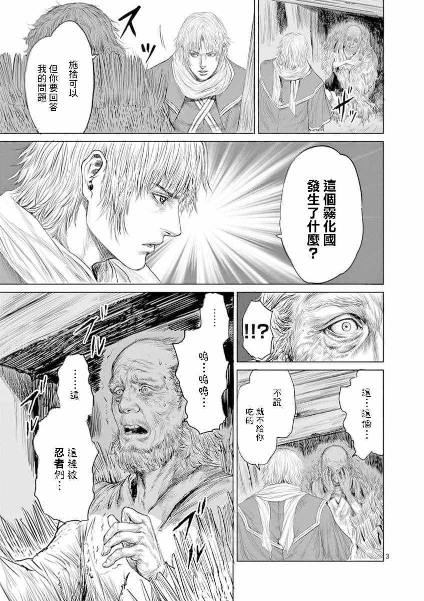 《忍者敌》漫画最新章节第2话免费下拉式在线观看章节第【3】张图片